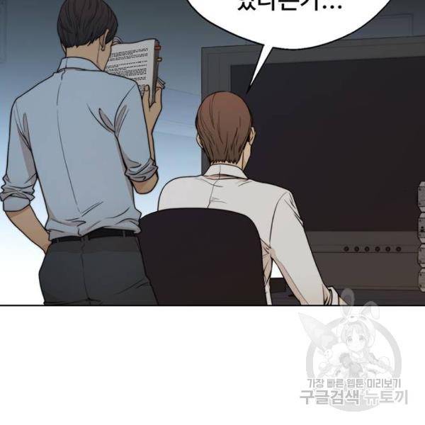 상남자(네이버) 86화 32