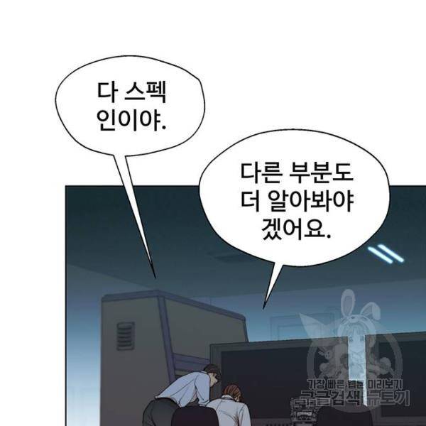 상남자(네이버) 86화 33