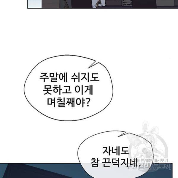 상남자(네이버) 86화 34