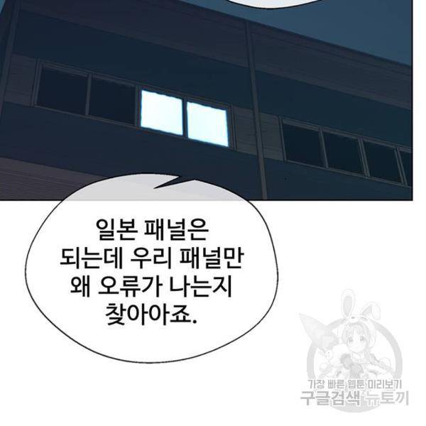 상남자(네이버) 86화 35