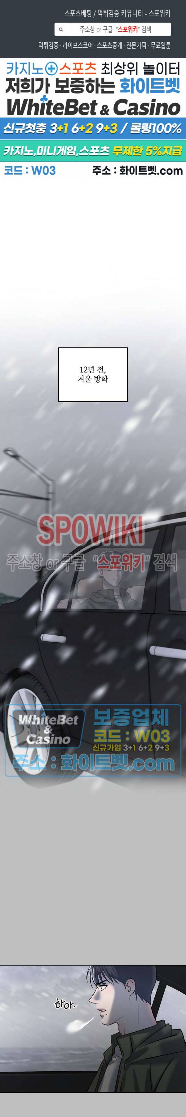 컴포트 리와인더 13화 1