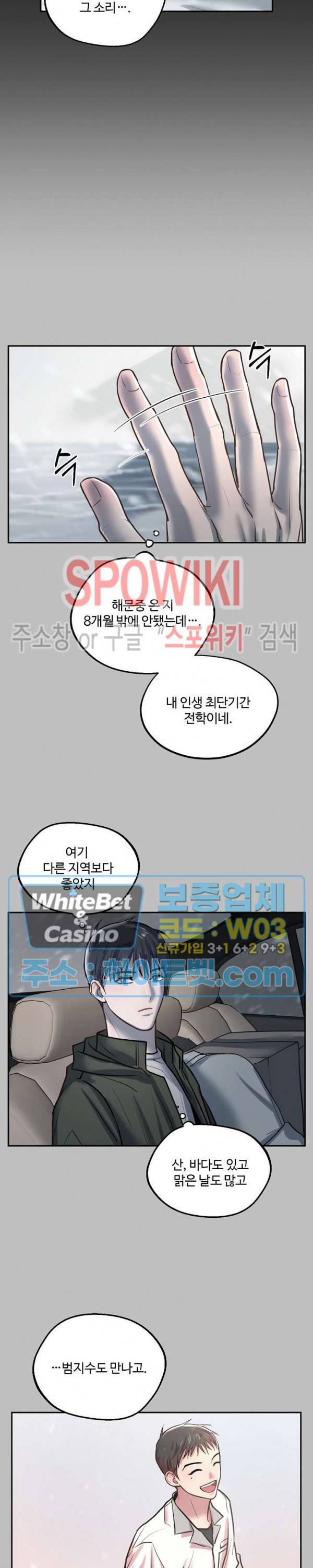 컴포트 리와인더 13화 3