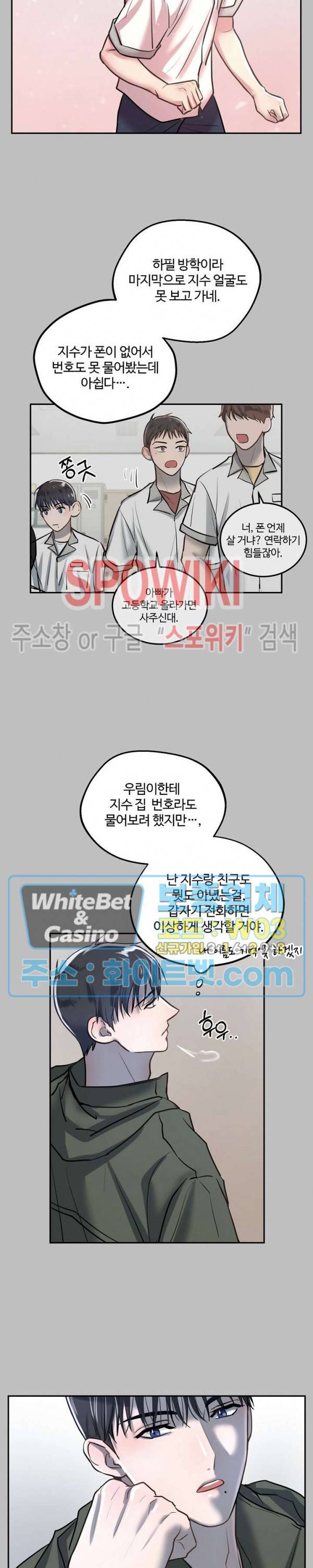 컴포트 리와인더 13화 4