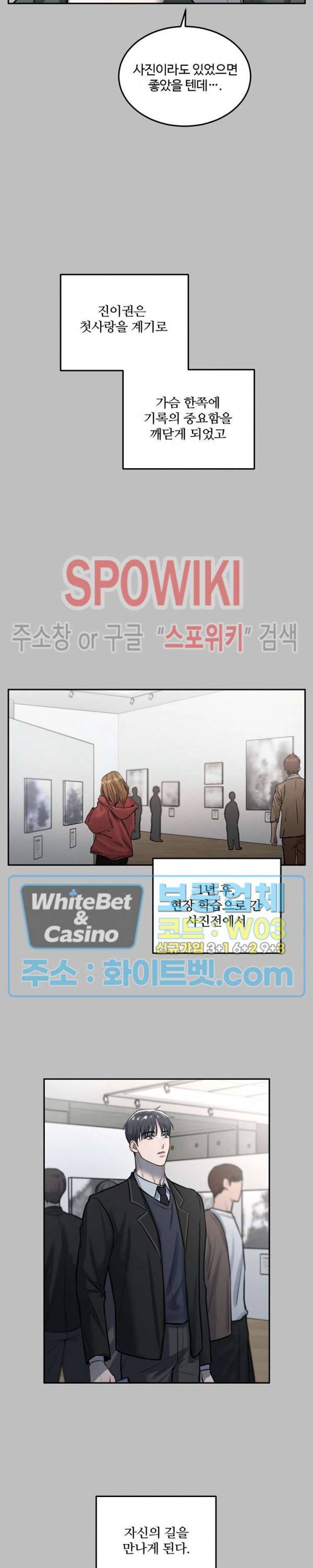 컴포트 리와인더 13화 5
