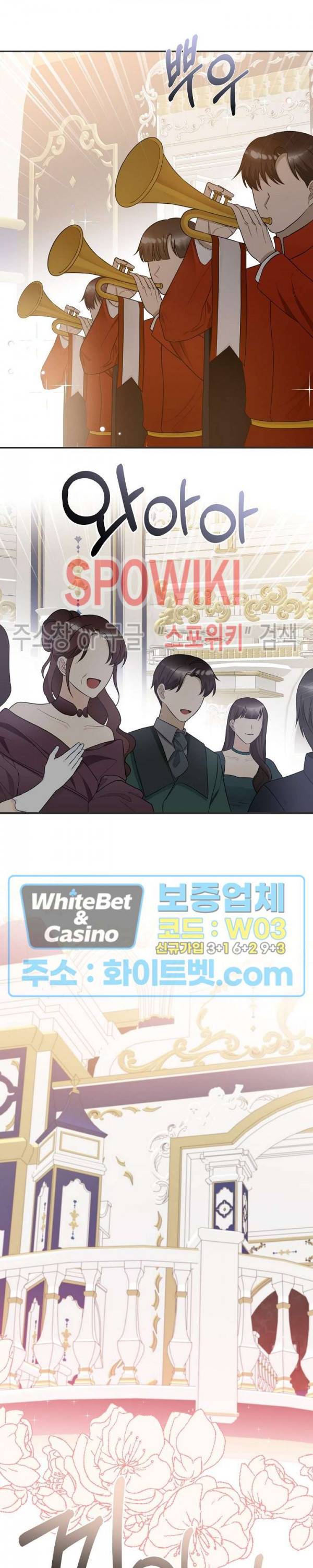 황제의 가면 53화 4
