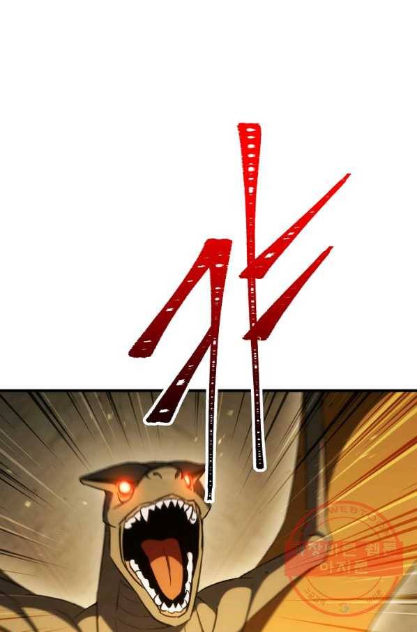 영웅, 회귀하다 20화 1