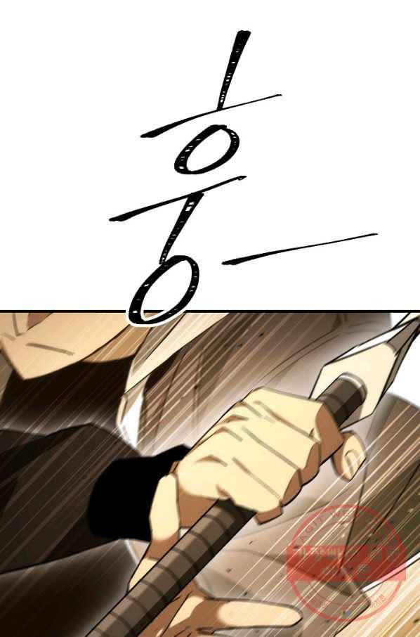영웅, 회귀하다 20화 6