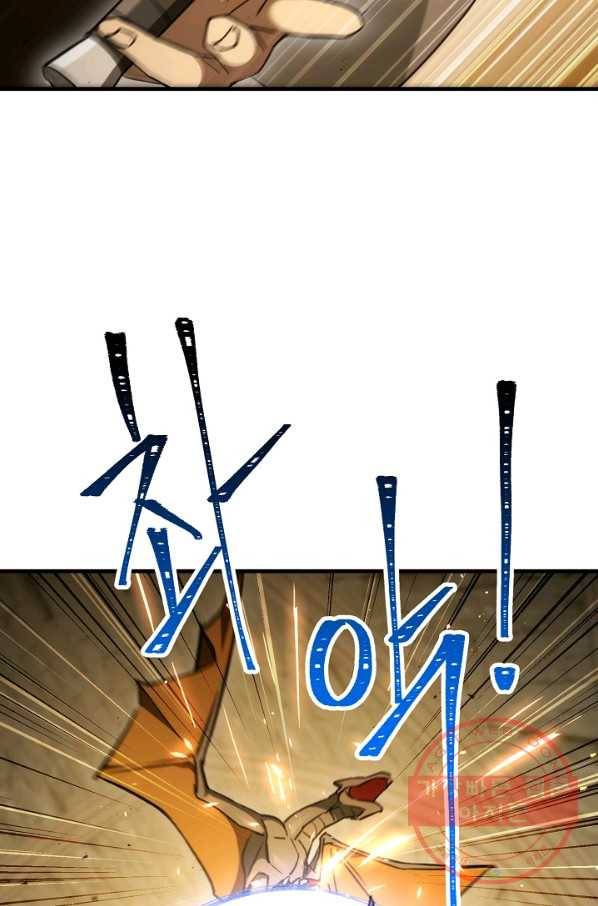 영웅, 회귀하다 20화 7