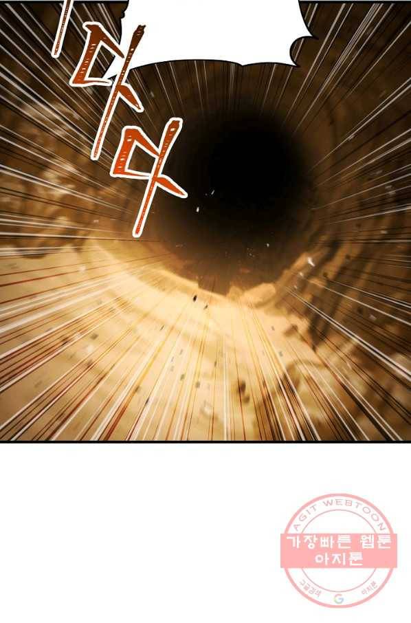 영웅, 회귀하다 20화 21