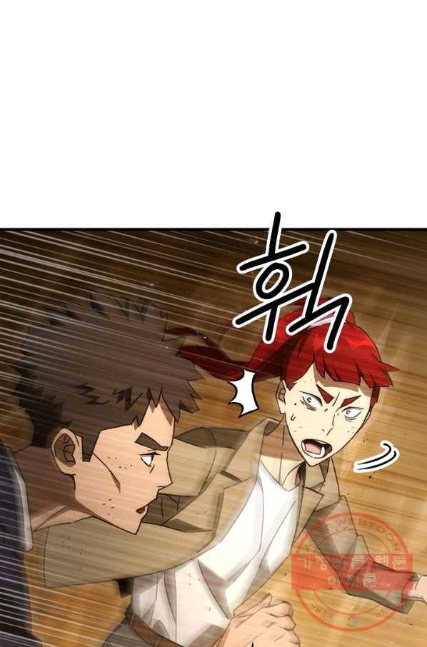 영웅, 회귀하다 20화 24