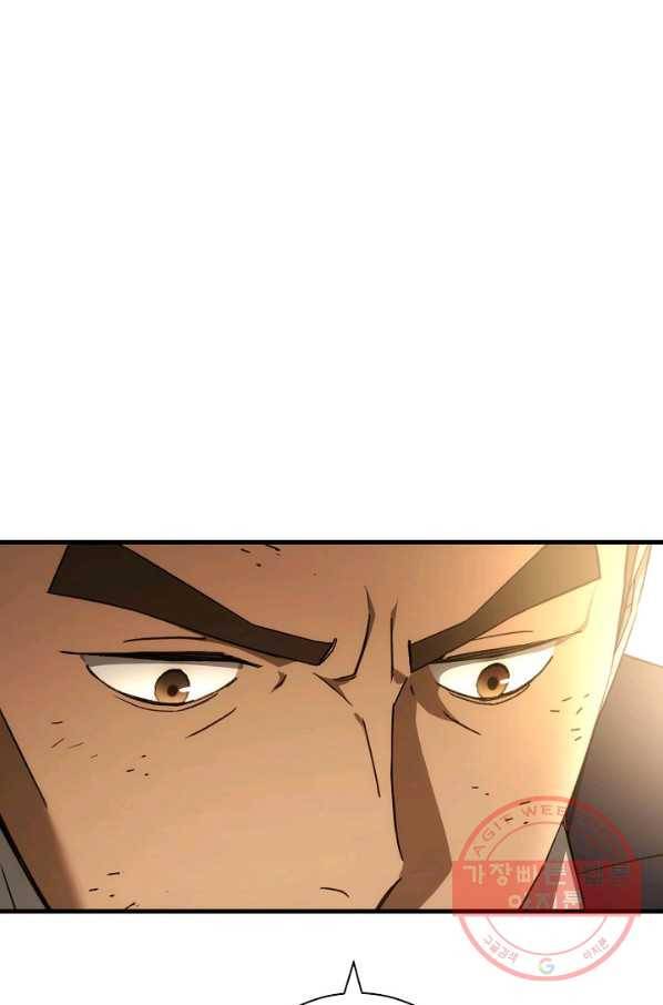 영웅, 회귀하다 20화 27