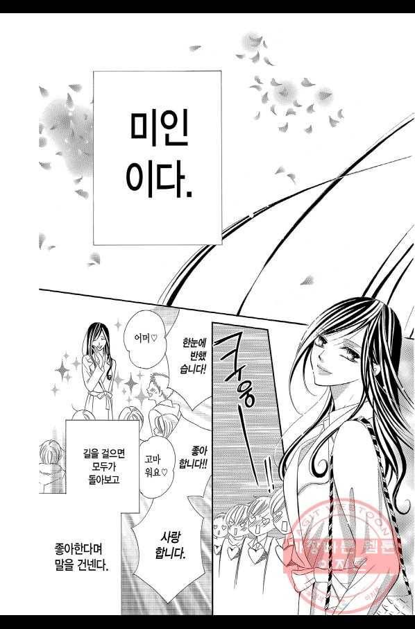 왕에게 바치는 약지 12화 4