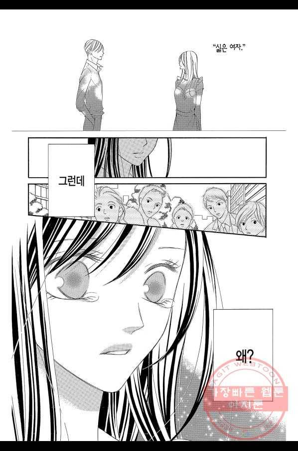 왕에게 바치는 약지 12화 5