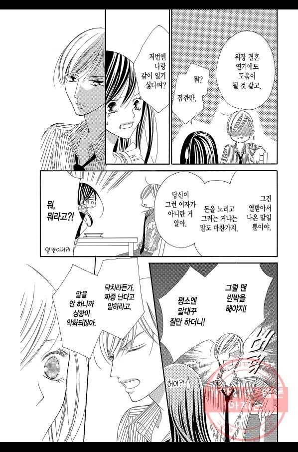 왕에게 바치는 약지 12화 12