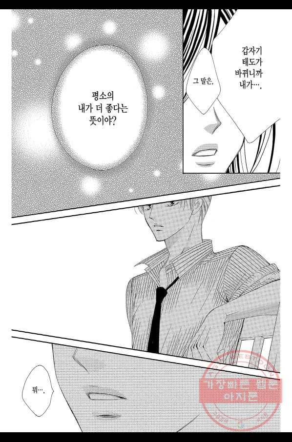 왕에게 바치는 약지 12화 13