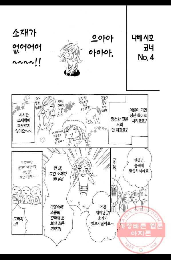 왕에게 바치는 약지 12화 17