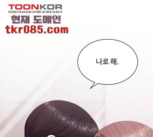 물어보는 사이 40화 1