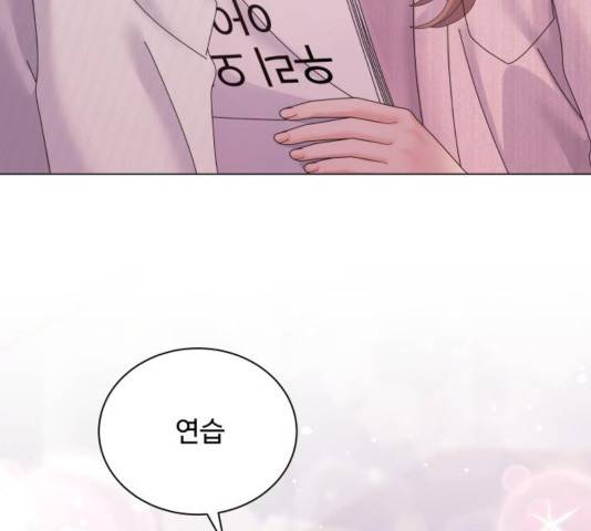 물어보는 사이 40화 3