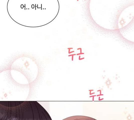 물어보는 사이 40화 9