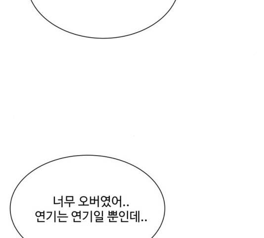 물어보는 사이 40화 20