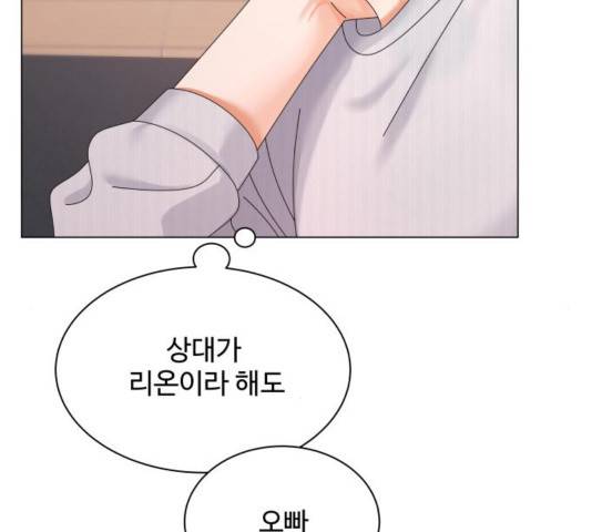 물어보는 사이 40화 22