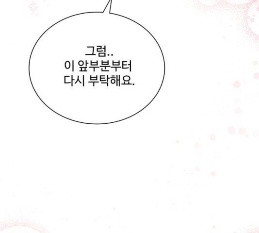 물어보는 사이 40화 25