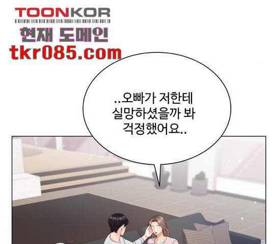 물어보는 사이 40화 28