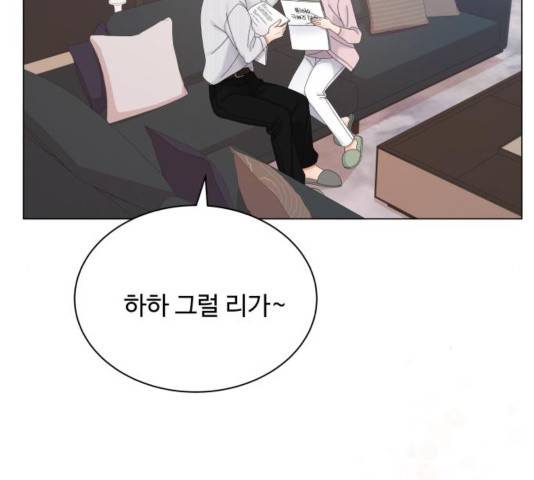 물어보는 사이 40화 29