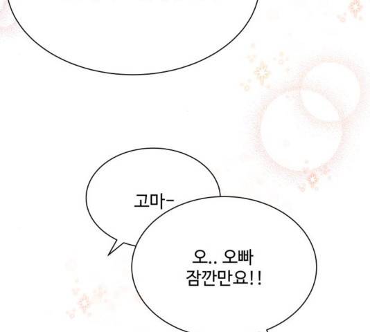 물어보는 사이 40화 32