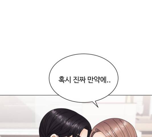 물어보는 사이 40화 34