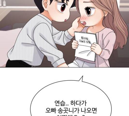 물어보는 사이 40화 35
