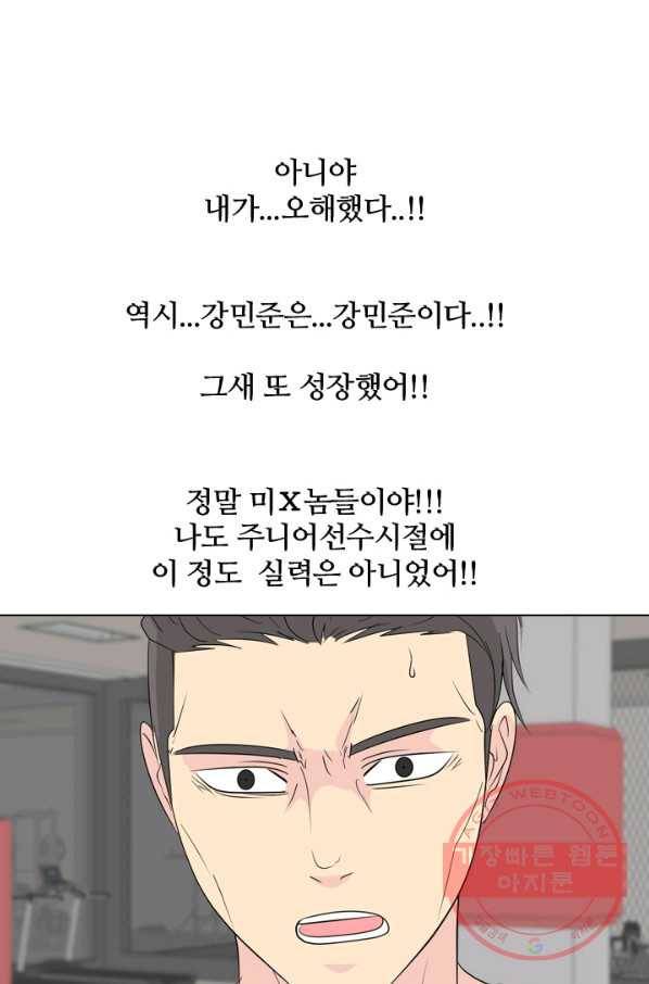 고교전설 220화 새로운 갈등 1