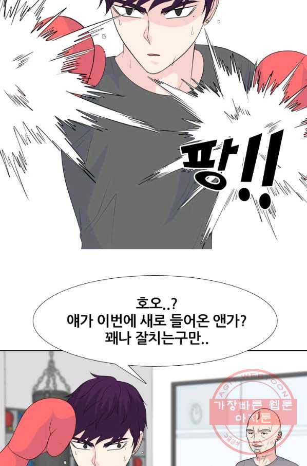 고교전설 220화 새로운 갈등 9