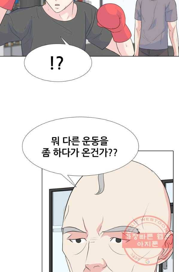 고교전설 220화 새로운 갈등 10