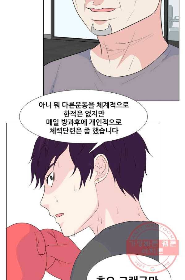 고교전설 220화 새로운 갈등 11