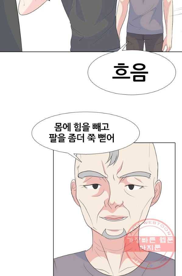 고교전설 220화 새로운 갈등 14