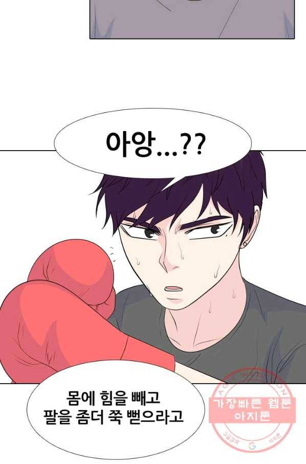 고교전설 220화 새로운 갈등 15