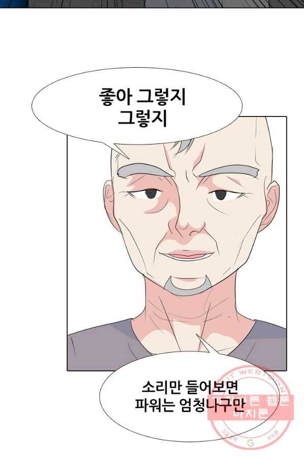 고교전설 220화 새로운 갈등 17