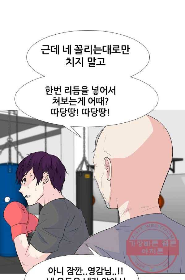 고교전설 220화 새로운 갈등 18