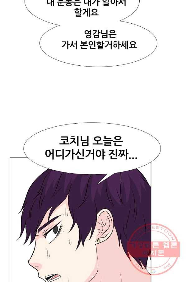 고교전설 220화 새로운 갈등 19