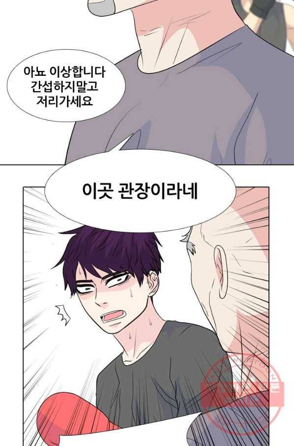 고교전설 220화 새로운 갈등 21