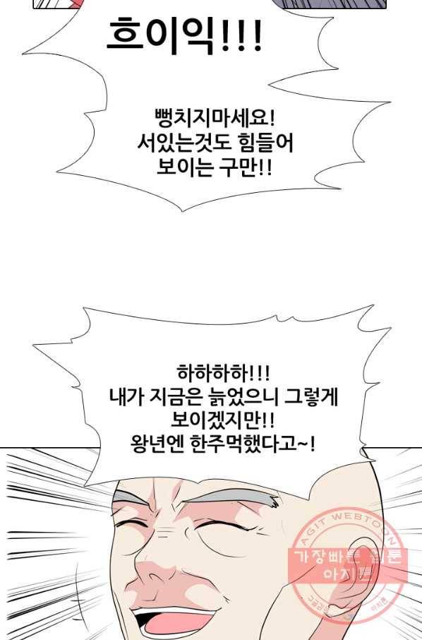 고교전설 220화 새로운 갈등 22