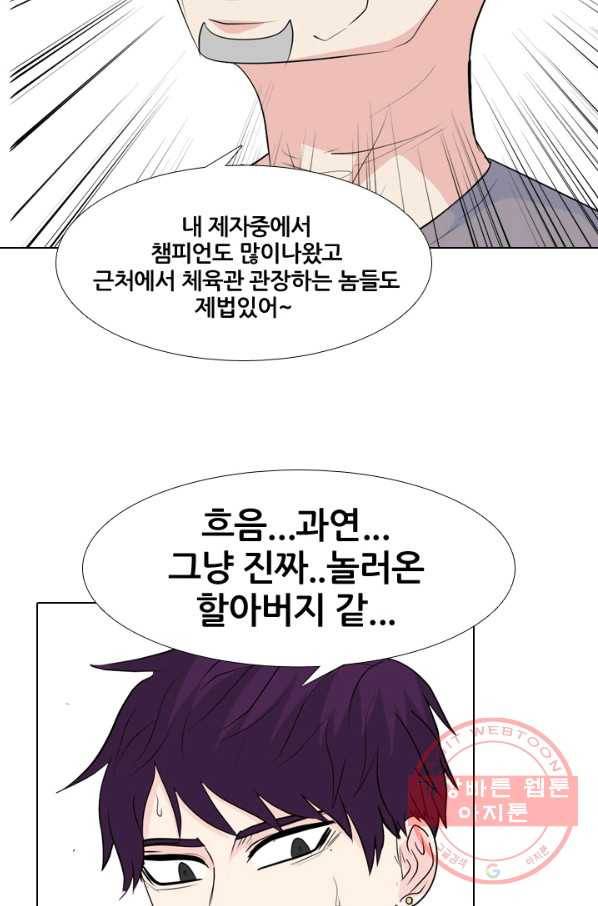 고교전설 220화 새로운 갈등 23