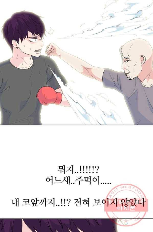 고교전설 220화 새로운 갈등 25