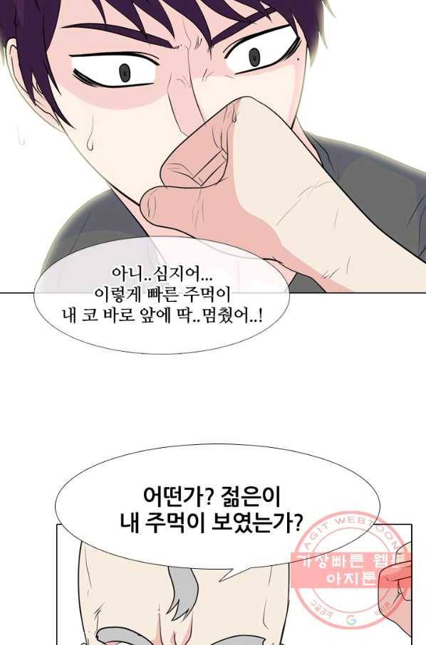 고교전설 220화 새로운 갈등 26
