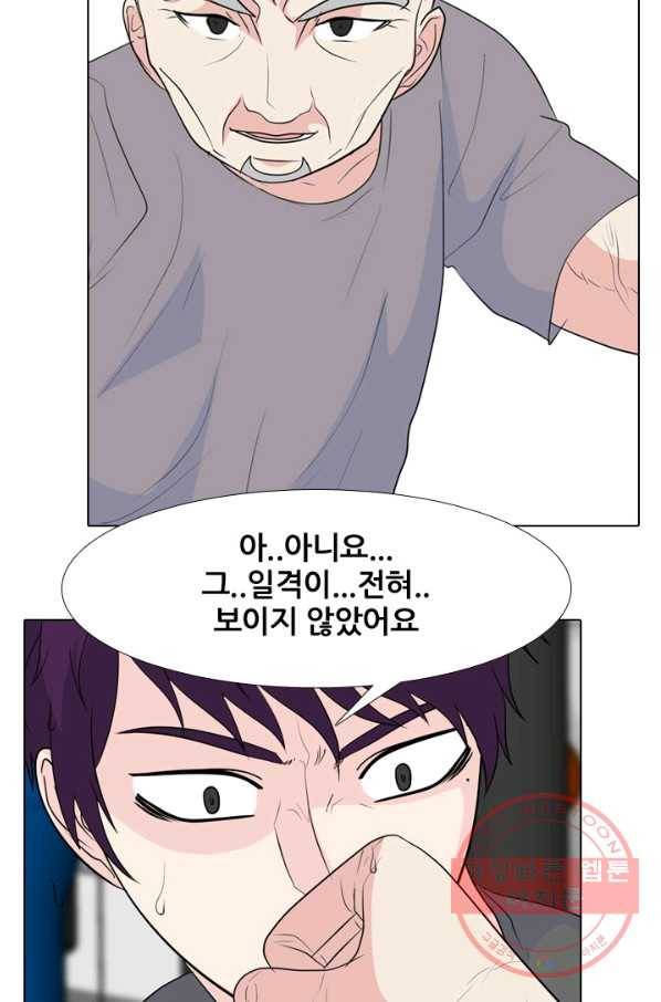 고교전설 220화 새로운 갈등 27