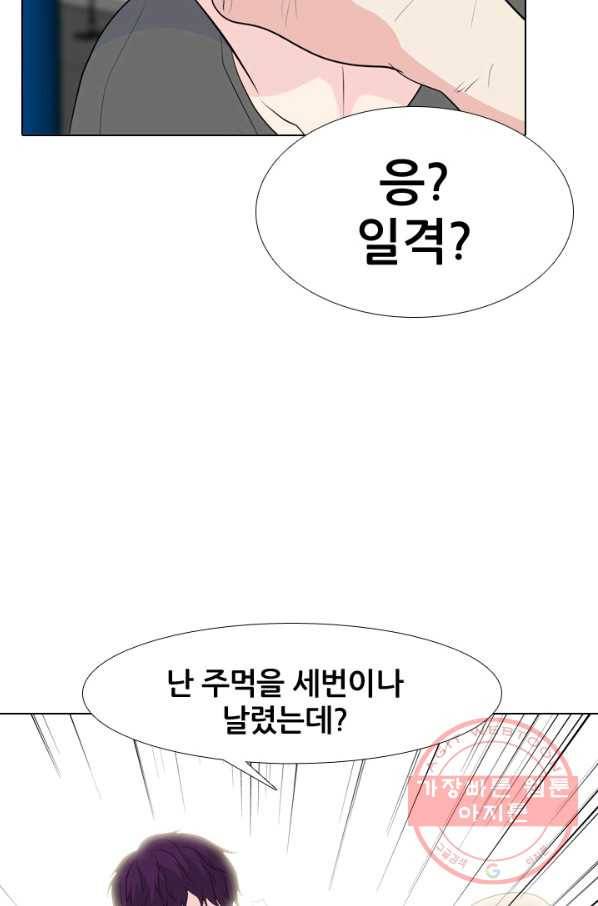 고교전설 220화 새로운 갈등 28