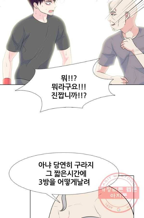 고교전설 220화 새로운 갈등 29