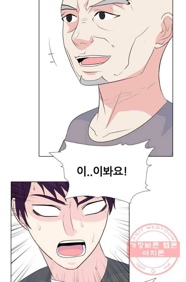 고교전설 220화 새로운 갈등 30