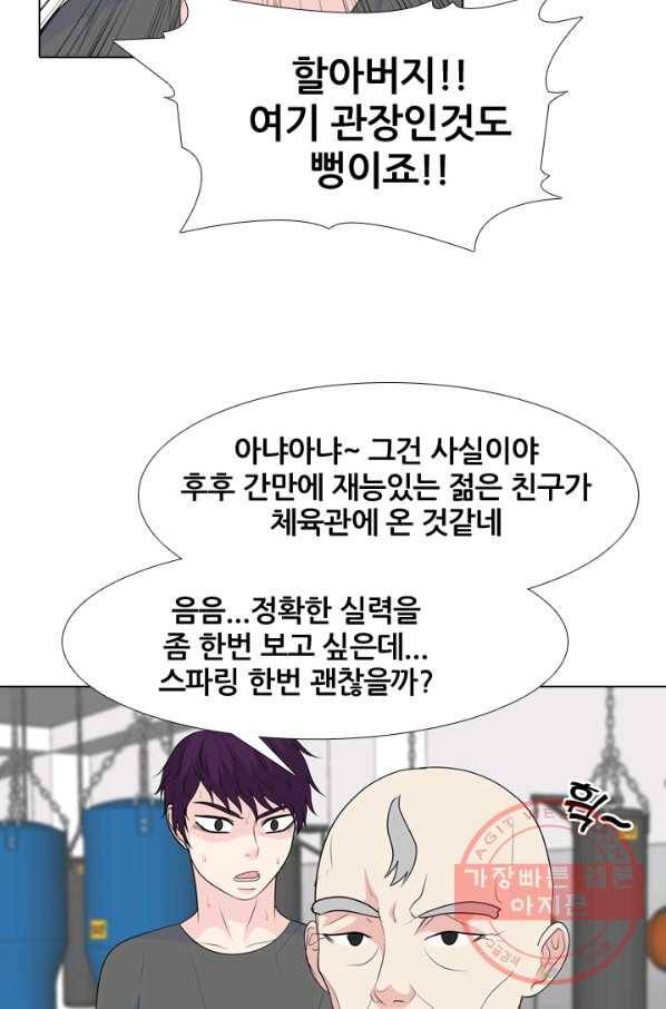 고교전설 220화 새로운 갈등 31